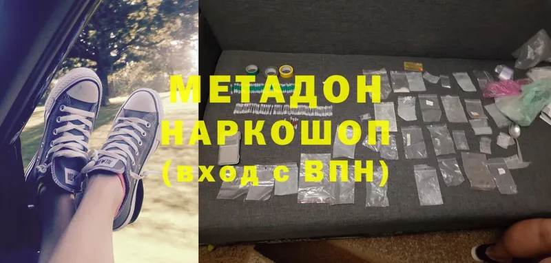 hydra tor  где купить наркоту  Красноуфимск  Метадон VHQ 